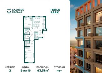 Продаю 2-комнатную квартиру, 63.3 м2, Республика Башкортостан