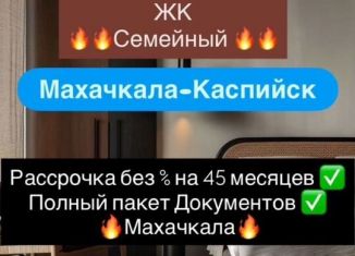 Однокомнатная квартира на продажу, 46 м2, Махачкала, Хушетское шоссе, 11, Ленинский внутригородской район