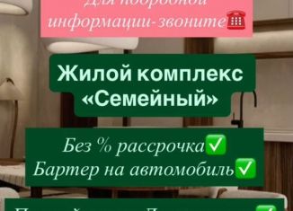 Продается двухкомнатная квартира, 67 м2, Махачкала, Хушетское шоссе, 11, Ленинский внутригородской район