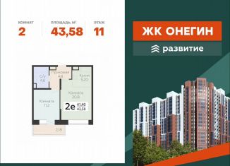 Продаю 2-ком. квартиру, 43.6 м2, Подольск, Садовая улица, 3к1