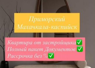 Продам 1-комнатную квартиру, 45 м2, Махачкала, Хушетское шоссе, 5, Ленинский внутригородской район