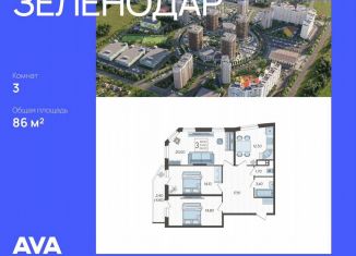 Продаю 3-комнатную квартиру, 86 м2, Краснодар, улица Садовое Кольцо, 2к1, улица Садовое Кольцо