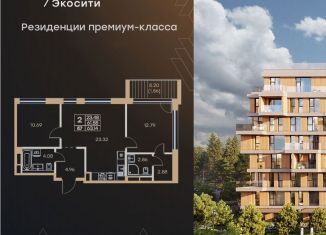 Продается 2-ком. квартира, 63.1 м2, Татарстан