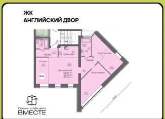 Продажа 3-комнатной квартиры, 86.5 м2, посёлок Металлплощадка, бульвар Строителей, 71к6