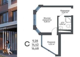 Продажа квартиры студии, 16.7 м2, Воронеж, Ростовская улица, 18А