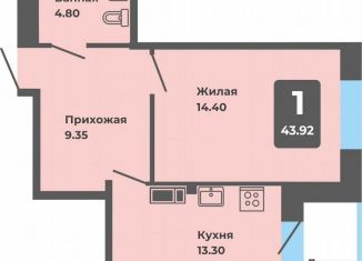 Однокомнатная квартира на продажу, 43.9 м2, Чебоксары, Чебоксарский проспект, поз2.3