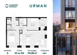 Продается 2-комнатная квартира, 59.9 м2, Республика Башкортостан