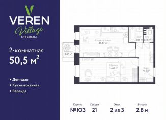 Продам однокомнатную квартиру, 50.5 м2, посёлок Стрельна, Красносельское шоссе, 22