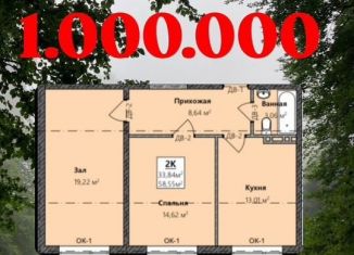 Продажа 2-комнатной квартиры, 58.6 м2, Дагестан, Благородная улица, 17