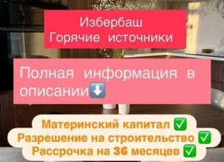Продажа квартиры студии, 22 м2, Избербаш, улица Джабраилова, 5