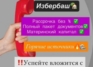 Продажа квартиры студии, 22 м2, Избербаш, улица Джабраилова, 5