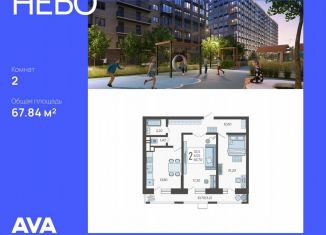 Продаю 2-ком. квартиру, 67.8 м2, Краснодар, Ярославская улица, 115к1, микрорайон 9 километр