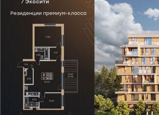 Продажа 2-комнатной квартиры, 80.9 м2, Татарстан