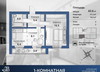 1-ком. квартира на продажу, 41.2 м2, Чайковский, улица Кочетова, 1