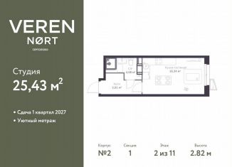 Продаю квартиру студию, 25.4 м2, Сертолово