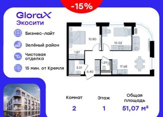Продаю 2-ком. квартиру, 51.1 м2, Татарстан