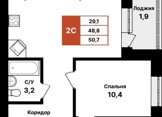 Квартира на продажу студия, 50.7 м2, Уфа, улица Даяна Мурзина, 5/1, ЖК Цветы Башкирии