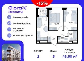 Продается 2-комнатная квартира, 43.5 м2, Татарстан