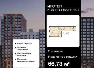 Продам 2-комнатную квартиру, 66.7 м2, Воронеж