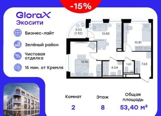 Продается 2-комнатная квартира, 53.4 м2, Татарстан