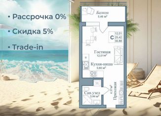 Продаю квартиру студию, 30.9 м2, поселок городского типа Заозерное, улица Аллея Дружбы, 20