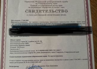 Гараж на продажу, 28 м2, Ставрополь, территория ПК Химик-2, 11