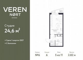 Продаю квартиру студию, 24.6 м2, Сертолово, улица Дмитрия Кожемякина, 11к1