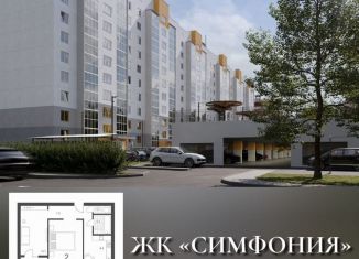 2-комнатная квартира на продажу, 54.9 м2, Смоленск