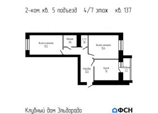 Продаю двухкомнатную квартиру, 61.6 м2, деревня Перикса, Гаражная улица, 2