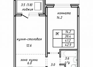 Продаю 1-комнатную квартиру, 41.2 м2, Барнаул