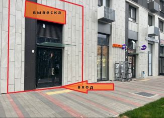 Аренда помещения свободного назначения, 20 м2, Мытищи, улица Стрельбище Динамо, 10