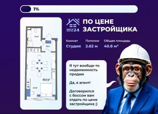 Продаю квартиру студию, 40.8 м2, Судак, Набережная улица, 75