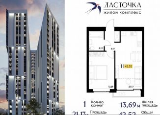 Продаю однокомнатную квартиру, 42.5 м2, Самара, Промышленный район