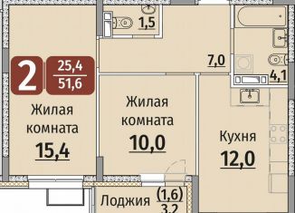 Двухкомнатная квартира на продажу, 51.6 м2, Чебоксары