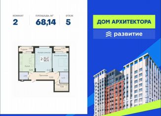 Продается двухкомнатная квартира, 68.1 м2, Воронеж, Ленинский проспект, 108А