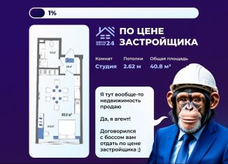 Продам квартиру студию, 40.8 м2, Судак, Набережная улица, 75