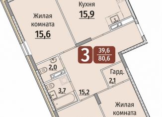 Продам трехкомнатную квартиру, 80.6 м2, Чебоксары