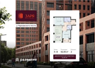 Продается 2-ком. квартира, 62.2 м2, Воронеж