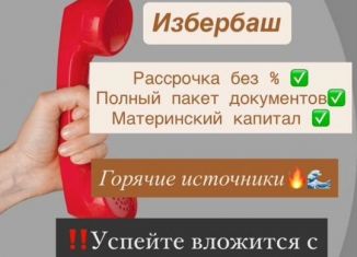 Продается квартира студия, 23 м2, Избербаш, улица Джабраилова, 5