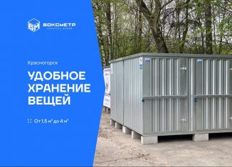 Сдается гараж, Красногорск, улица Жуковского, 17