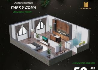 Продам 2-комнатную квартиру, 50.4 м2, Дагестан, Благородная улица, 13