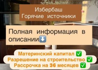 Однокомнатная квартира на продажу, 49 м2, Избербаш, улица Джабраилова, 5