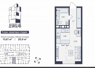 Продаю 1-комнатную квартиру, 25.9 м2, Брянск, улица Дуки, 46