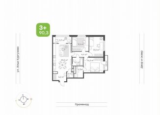 Продаю 4-комнатную квартиру, 90.3 м2, Тюмень, Калининский округ