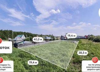 Продажа участка, 7.7 сот., СНТ Виктория-1