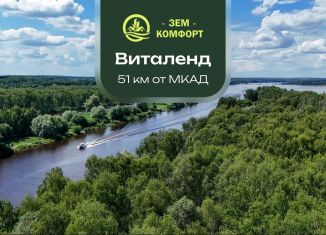 Продается земельный участок, 9.9 сот., деревня Протасово