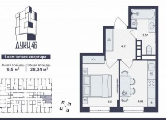 Продается 1-ком. квартира, 28.3 м2, Брянск, улица Дуки, 46