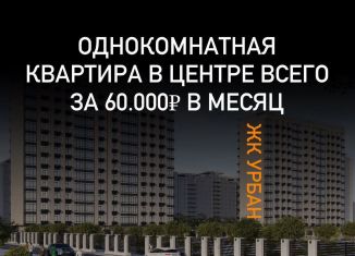 Продается квартира студия, 35 м2, Махачкала, улица Ирчи Казака, 101