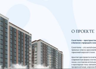 Продается 2-комнатная квартира, 54.7 м2, Дагестан, улица имени Р. Зорге, 40А