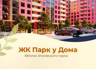 Квартира на продажу студия, 33 м2, Махачкала, Конечная улица